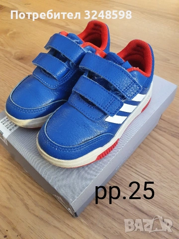 Детски маратонки