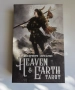 Карти Heaven and earth , снимка 1