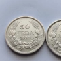 50 лева от 1930 година сребърни , снимка 5