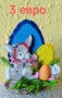 Великден , снимка 4