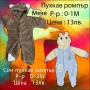 Бебешки дрешки и аксесоари , снимка 8