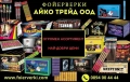 Фойерверки , снимка 4