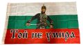 Знаме с образа на Христо Ботев - Той не умира! ГОЛЯМ РАЗМЕР 86 см Х 140 см, снимка 1