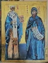 НАЛИЧНА – Св. Св. Кирил и Методий, снимка 1