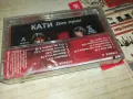 КАТИ-ДВЕ ЛУНИ-ОРИГИНАЛНА НОВА КАСЕТА 0905251004, снимка 8