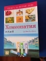 Хомеопатия ат А до Я, снимка 1