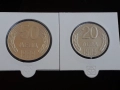 лот от 20 лева и 50 лева 1989г., снимка 1