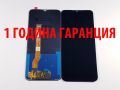 1 ГОДИНА ГАРАНЦИЯ на Дисплей за Oppo A77 / A57 / A57s / A57e 4G/5G (2022), снимка 1