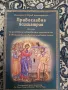 Православна психиатрия  Димитрий А. Авдеев, снимка 1