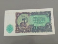 Банкнота - България - 5 лева UNC | 1951г., снимка 2