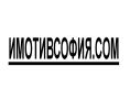 ИМОТИВСОФИЯ.COM - Продавам домейн, снимка 1 - Изработка и миграция на сайт - 45538105