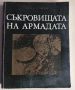 Стари Книги, снимка 6
