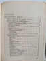 Домашно консервиране 1976г, снимка 12