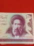 Банкнота ИСЛЯМСКА РЕПУБЛИКА ИРАН рядка за КОЛЕКЦИЯ 53878, снимка 6