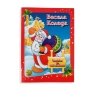 6204 Коледна книжка за оцветяване Весела Коледа, снимка 2