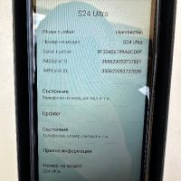 Нов телефон S24 ULTRA 1TB 12GB RAM , снимка 6 - Samsung - 45639901