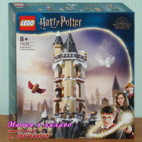 Продавам лего LEGO Harry Potter 76430 - Соварникът в замъка Хогуортс, снимка 1 - Образователни игри - 45020126