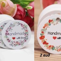 50 бр кръгли Handmade with love цветя Тагове табелки етикети картонени за подаръци ръчна изработка, снимка 1 - Други - 45211216