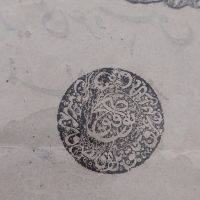 50 круша 1861(1277)год.Отоманска империя, снимка 5 - Нумизматика и бонистика - 45115005