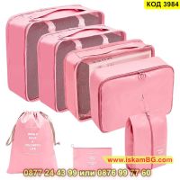Комплект от 8 броя органайзери за багаж и козметика за куфар - КОД 3984, снимка 8 - Други - 45203621