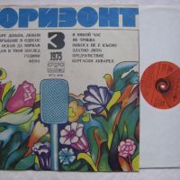 ВТА 1818 - Хоризонт 3 - 1975 година , снимка 2 - Грамофонни плочи - 45342350