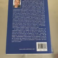 Книга "Лични финанси или изкуството да управляваш живота си - част 1", снимка 2 - Специализирана литература - 45075103