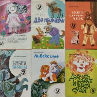 Библиотека "Славейче". Комплект от 48 книжки, снимка 5 - Детски книжки - 45840412