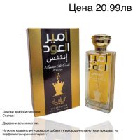 Арабски дамски парфюм , снимка 3 - Дамски парфюми - 45630590