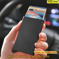 Черен картодържател с RFID защита за безконтактни карти - алуминиев - КОД 4043, снимка 10 - Портфейли, портмонета - 45482533