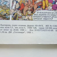Комикс "Хитър Петър - Венелин Върбанов" - 1988г., снимка 6 - Списания и комикси - 45032176
