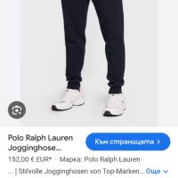 POLO Ralph Lauren Performance Tech Mens Size S ОРИГИНАЛ! Мъжко Долнище!, снимка 15 - Спортни дрехи, екипи - 45100241