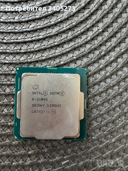 Процесор Intel Xeon E-2104G SR3WV 8M Cache Quad Core 65W LGA 1151, снимка 1