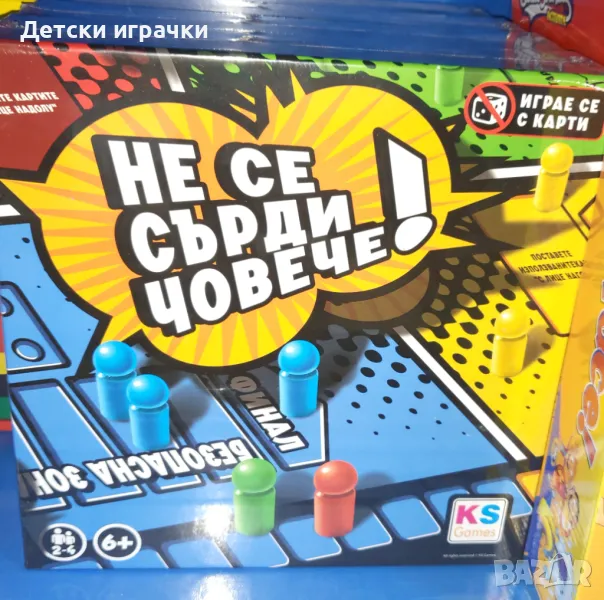 Настолна игра Не се сърди човече 6+, снимка 1