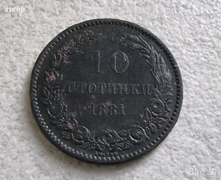 Монета 11  . България. 10 стотинки . 1881 година., снимка 1