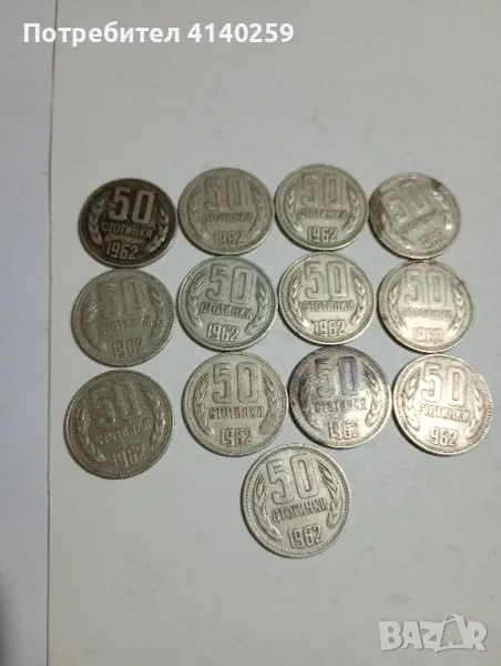 Български монети , снимка 1