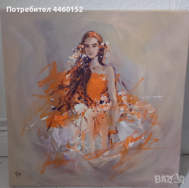 Картина маслени бои "Момиче в оранжево", снимка 1