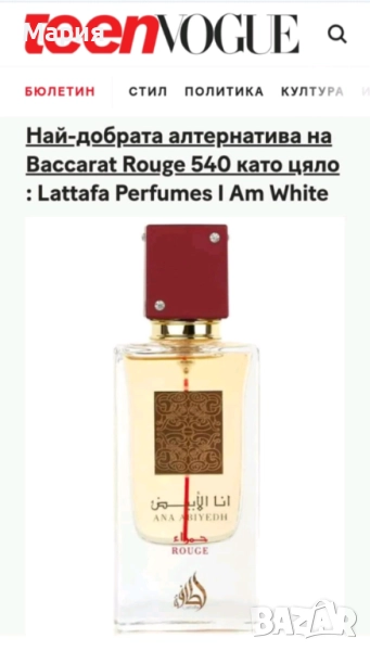 Арабски парфюм Lattafa , снимка 1