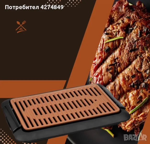 Скара Voltz\Rosberg Premium V51015D 1250W, 23x36см., Незалепващо покритие, снимка 1