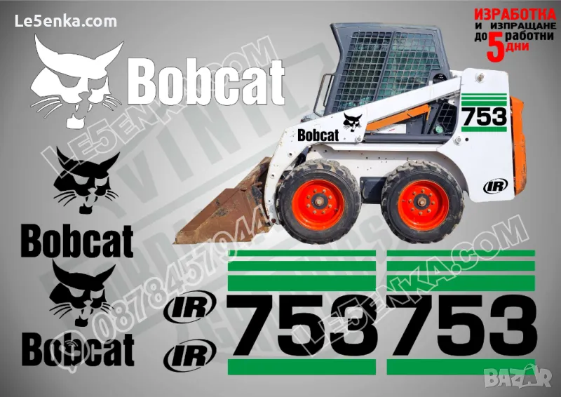 BOBCAT 753 стикери надписи, снимка 1