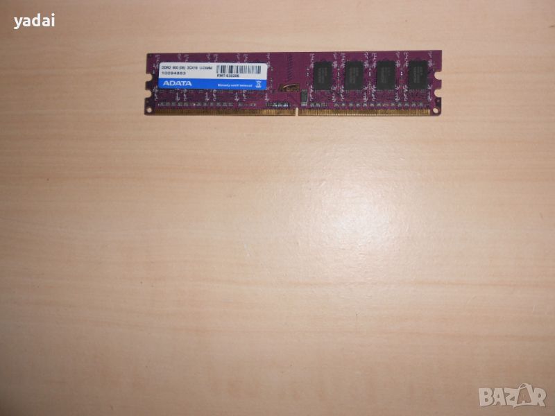 675.Ram DDR2 800 MHz,PC2-6400,2Gb.ADATA. НОВ, снимка 1