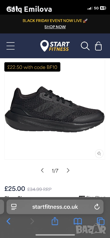 Маратонки Адидас, снимка 1