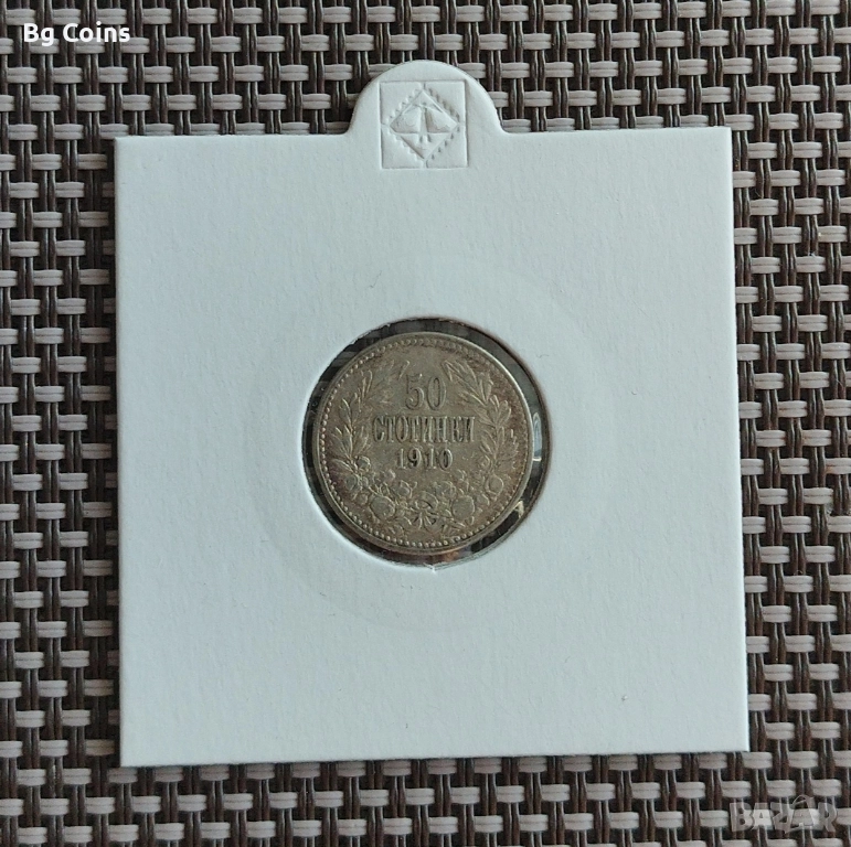 50 стотинки 1910, снимка 1