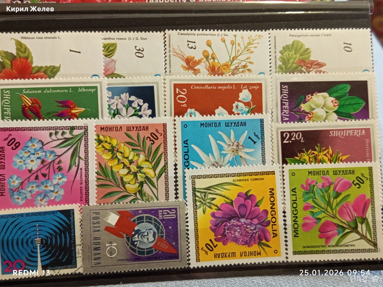 Стари пощенски марки от цял свят без печат ЦВЕТЯ за КОЛЕКЦИЯ 51988, снимка 1