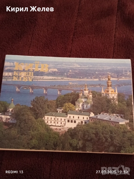 Комплект 18 картички от КИЕВ стари редки за КОЛЕКЦИОНЕРИ 34159, снимка 1