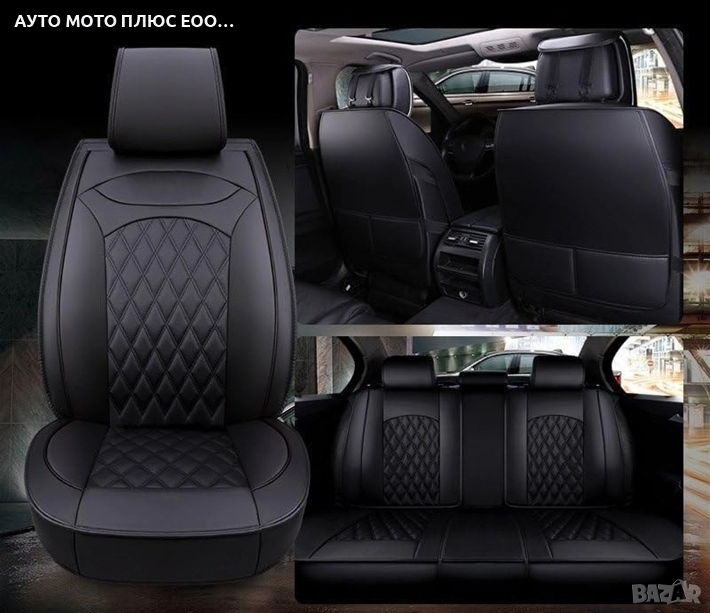 Комплект луксозна Кожена тапицерия за автомобил - Черен/Черен шев., снимка 1