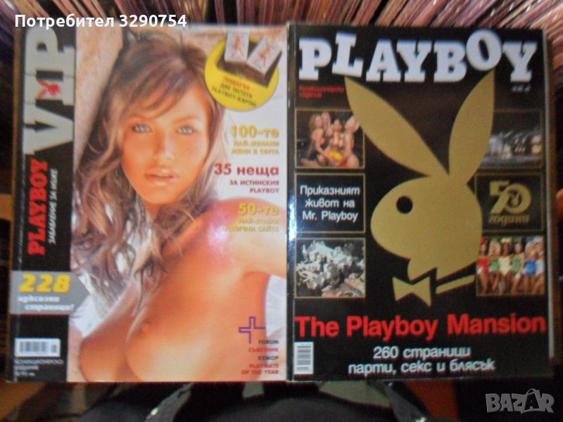 Две колекционерски издания на PLAYBOY на български, снимка 1