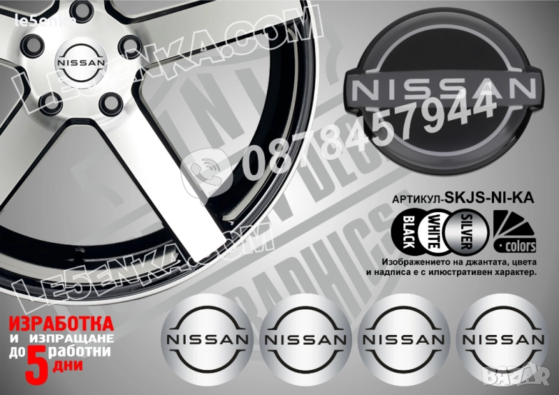 Nissan стикери за капачки, снимка 1