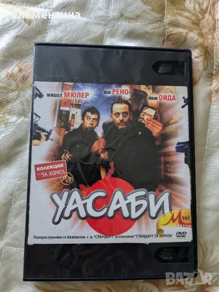 уасаби - DVD филм, снимка 1