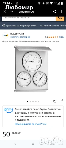 Green Wash Ltd TFA Външна метеорологична станция , снимка 1