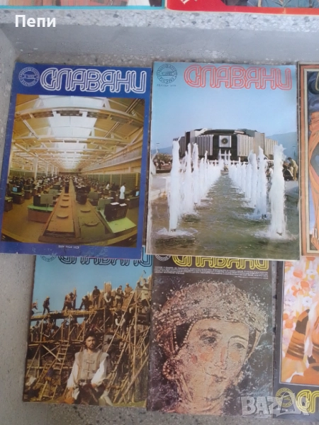 РетроСписание-Славяни-14броя.'80-'83г, снимка 1